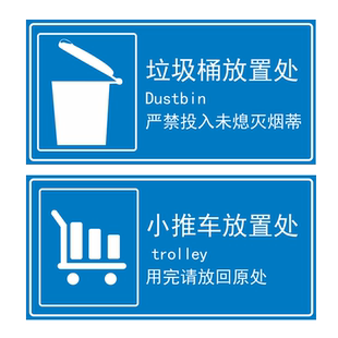 清洁工具用品存放处提示贴垃圾桶放置处推车饮水机放置地面贴纸厂区车间医院区域划分工具材料分类标识牌定制