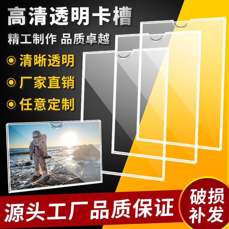 展示板广告牌子亚克力卡槽A4透明亚克力板插槽插纸盒塑料卡套单层双层悬挂竖款横式有机玻璃标签贴墙打孔定制