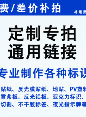 安全标识定制红蓝点提示牌标示贴