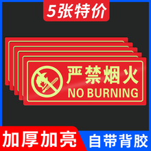 严禁烟火爆竹安全标识消火栓标识禁止吸烟提示闲人免进防火标志当心火灾触电标示贴仓库重地禁止堆放警示牌