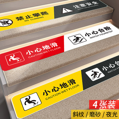 防滑小心台阶耐磨斜纹地贴