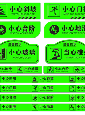 夜光小心台阶防水自带背胶