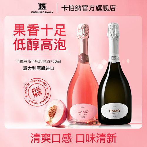 意大利原瓶进口高档起泡酒香槟