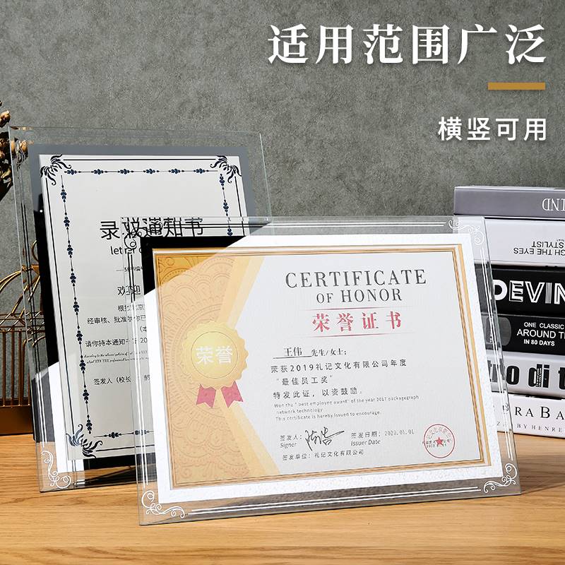 运动会荣誉证书a4模板荣誉证奖状相框架壳企业聘书