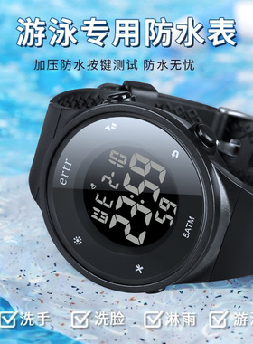 运动手表男款初中学生防水游泳潜水计时水下夜光儿童专用电子表女
