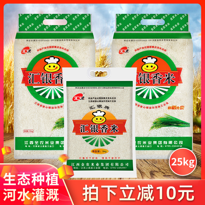 江西宜春一级袋装长粒香大米米