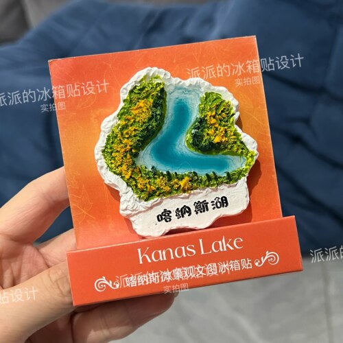 实拍喀纳斯湖树脂磁吸创意冰箱贴