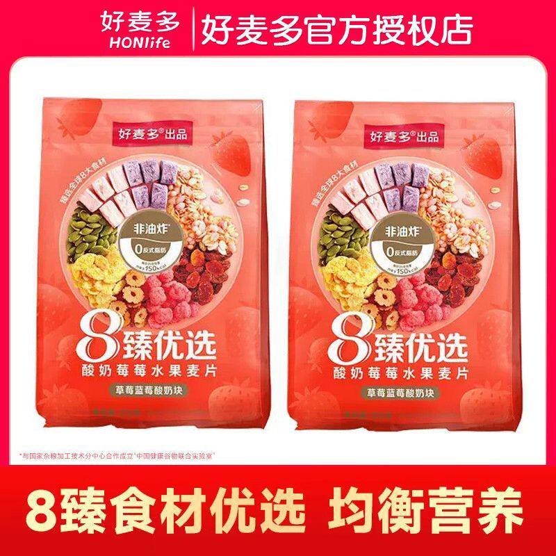 好麦多奇亚籽谷物水果燕麦片酸奶草莓桃子味坚果麦片营养有机早餐