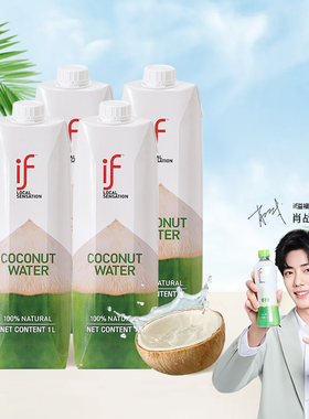 四月份if椰子水正品保证可开增票