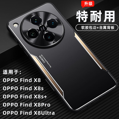 OPPOFindX8系列手机壳新款全包