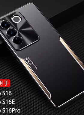 适用 S16手机壳Vivo S16Pro保护套vovis16e金属viv0 s16 pr0 5G磨砂vlvo S16E5G男v i v o s165G女v1vo曲面屏