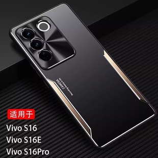 適用 S16Pro保護套vovis16e金屬viv0 S16手機殼Vivo 5G磨砂vlvo s16 S16E5G男v pr0 s165G女v1vo曲面屏