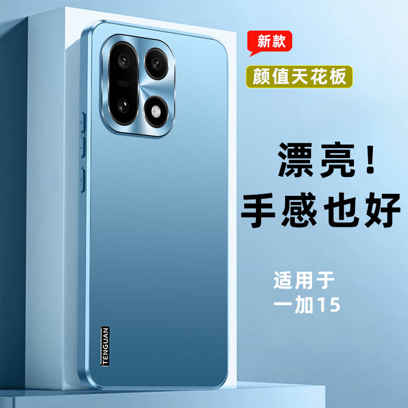 适用一加15手机壳新款全包防摔