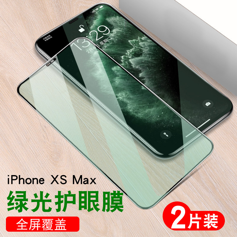 iphonexs全屏绿色防摔手机膜