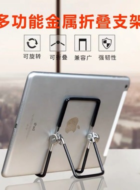 升级便携手机平板支架桌面iPad追剧懒人ipd air展示ipaid支撑架子pad pro金属mini可折叠iapd456直播网课学习