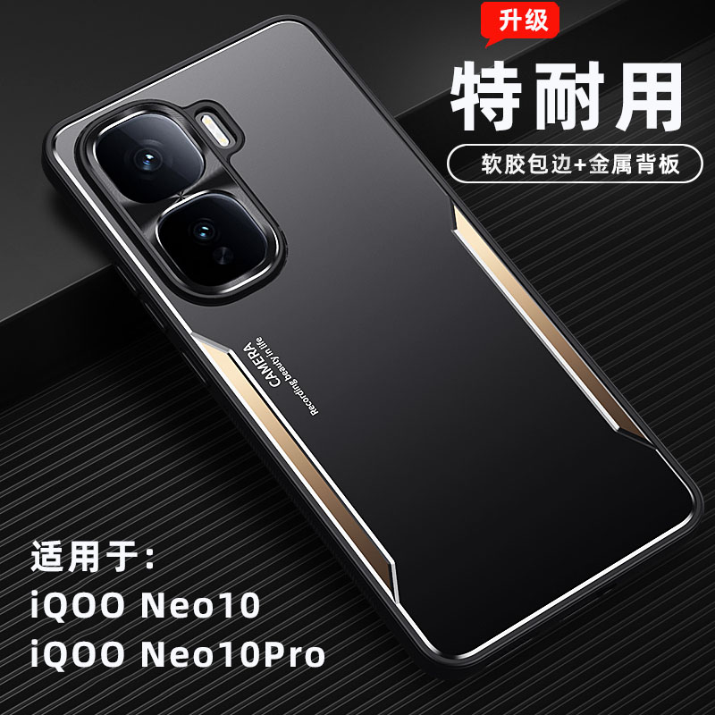 iQOONeo10Pro手机壳新款iq00ne0