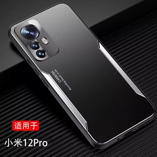 xiaomi 适用 12pro保护套子12p5G磨砂12pr0高级感xm 12pto老人2201122C套 小米12Pro手机壳新款 金属散热
