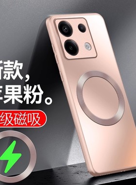 适用小米红米Note13Pro十手机壳Redmi nte13磁吸n0te13pr0+新款nete13男n13女not13磨砂N13P老人lote13套por