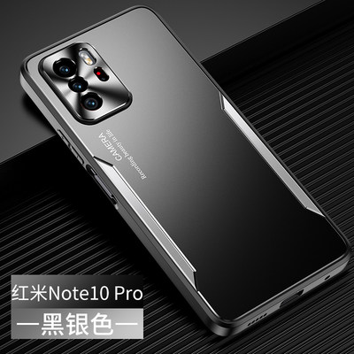 小米 红米note10pro 5G手机壳男款金属散热Redmi Note10por磨砂redme not10p新潮牌lote 10peo硅胶n0te10pr0