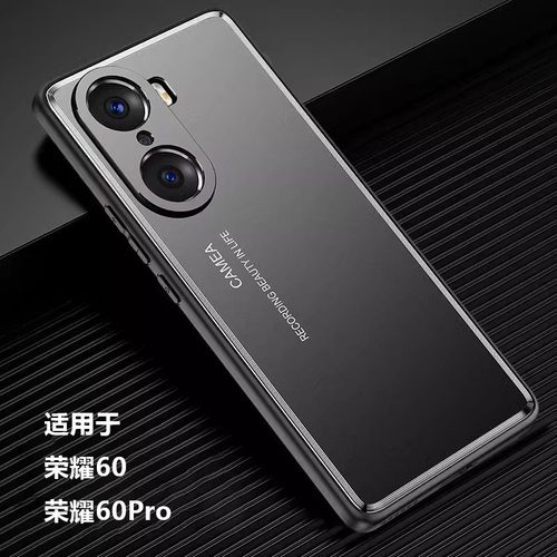 Honor荣耀60Pro手机壳金属磨砂