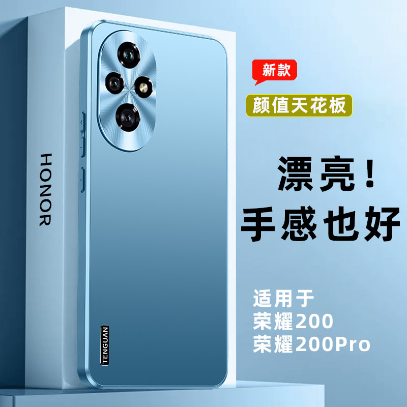 荣耀200手机壳Pro新款全包防摔
