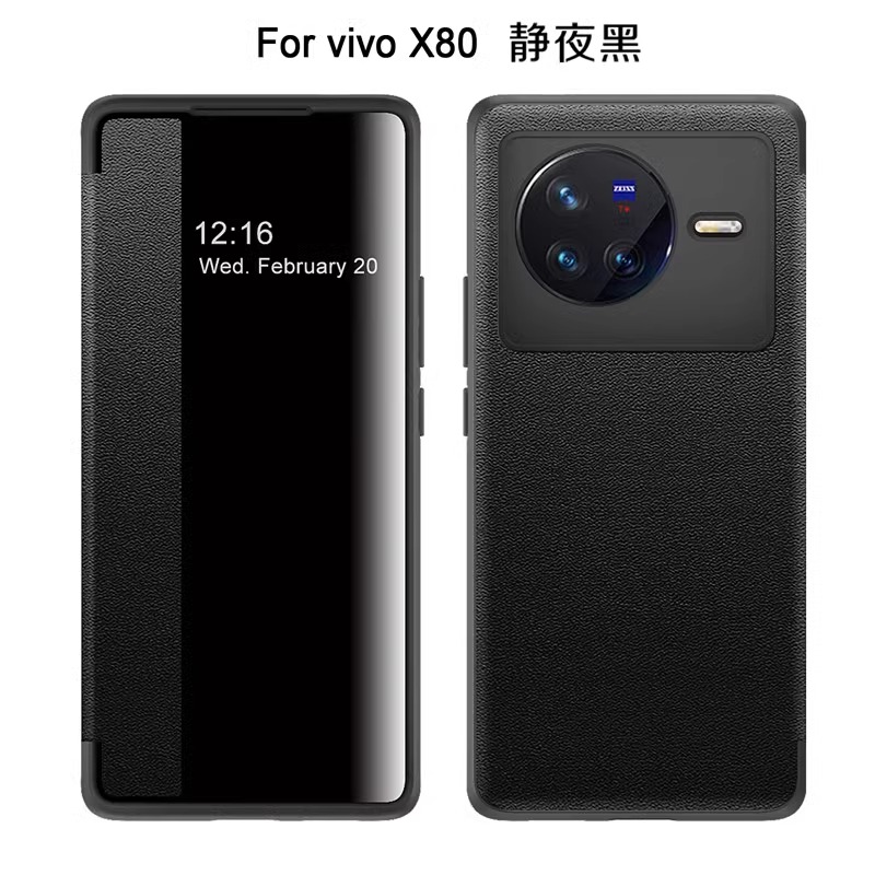 vivox80手机壳翻盖素皮视窗商务