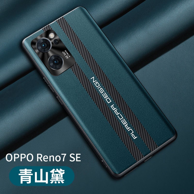 Oppo Reno7Pro十手机壳Reno 7Pro+5G素皮R7se新款7por软PFDM00简约PFCMOO商务0pp0 ren07欧珀PFJM10硅胶7es