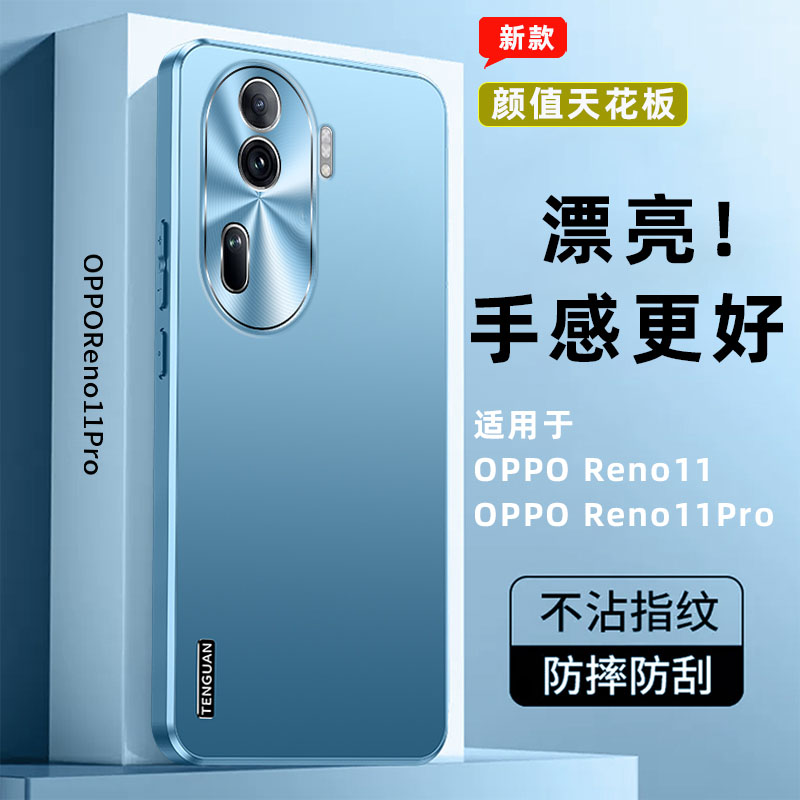 OPPOReno11手机壳Pro新款男女生