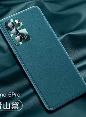 素皮 oppo手机壳reno6pro新款PEPM00男 女6peo创意pepmoo男款0pp0ren06pr0摄像镜头全包ren6p防摔rneo6p5g软