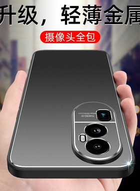 金属磨砂】opopreno10手机壳OPPO Reno10 Pro+5G保护套0pp0 ren010 pr0十oppoPHWUV110曲面屏o p p o硬0p忍o