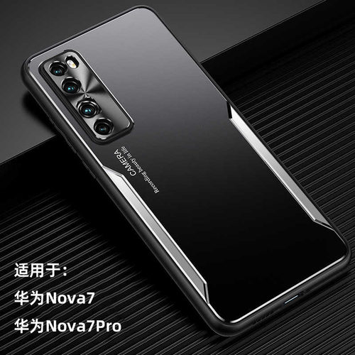 适用华为Nova7/Pro手机壳金属