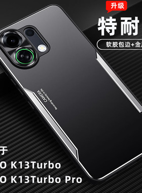 适用OPPO K13 Turbo Pro手机壳新款oppok13turbo保护套PLM110金属磨砂PLE110男女士0pp0 k13trbo pr0全包防摔