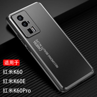 适用 小米K60E红米K60Pro手机壳新品 RedmiK60保护套k60por 金属磨砂 5G后盖k6O pr0盒子hm耐脏k60p5G轻薄款