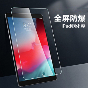 适用于2020苹果iPad Pro Air Mini钢化膜2018款ipd平板por电脑pad刚iapd A1229 A2228 A1876 A1980A1670A2316