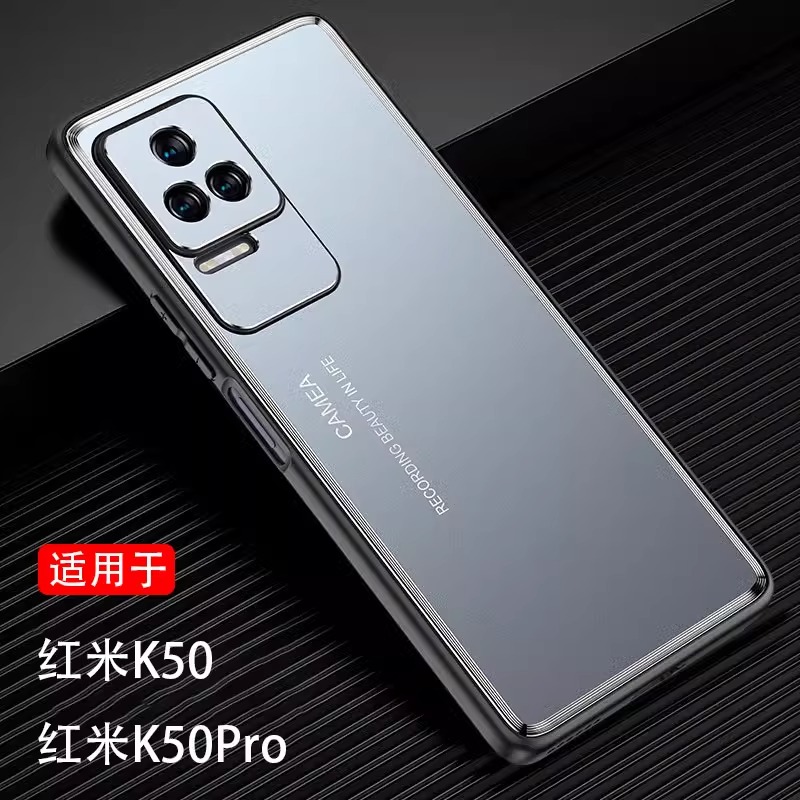 磨砂防指纹】红米K50/Pro手机壳