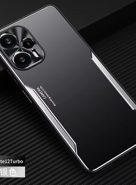 适用note12tubo小米红米Note12Turbo手机壳新款Redmi n0te 12trubo金属nt12turob散热nte 12trbo磨砂nete12tb