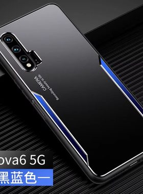 华为Nova65G手机壳金属散热创意