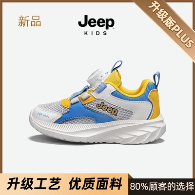 jeep儿童小白鞋白色运动鞋2026新款网面校园童鞋女童跑步男童鞋子 — 2