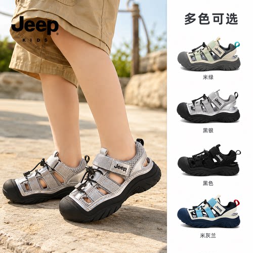 jeep男童包头凉鞋夏季2026新款
