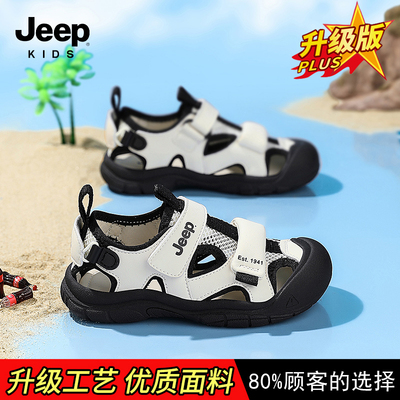 jeep儿童包头凉鞋男童夏款涉水童鞋2026新款朔溪鞋女童防滑沙滩鞋 — 8