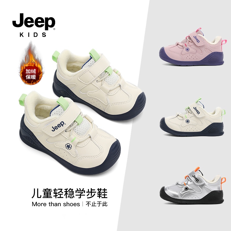 Jeep冬季轻便软底学步鞋小童机能