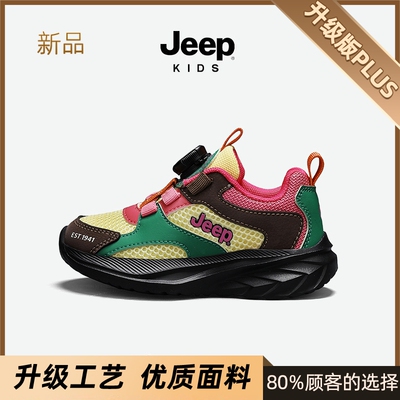 jeep儿童小白鞋白色运动鞋2026新款网面校园童鞋女童跑步男童鞋子 — 3