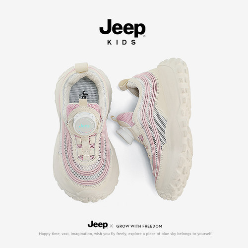 jeep网面透气女童轻便运动鞋炸街