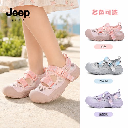 jeep女童运动凉鞋包头网面夏季