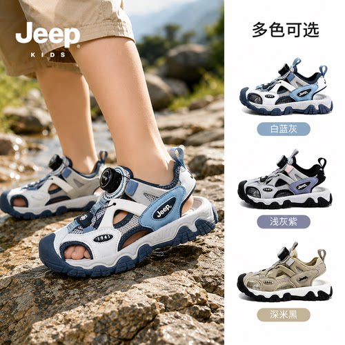 jeep男童包头凉鞋户外夏季溯溪