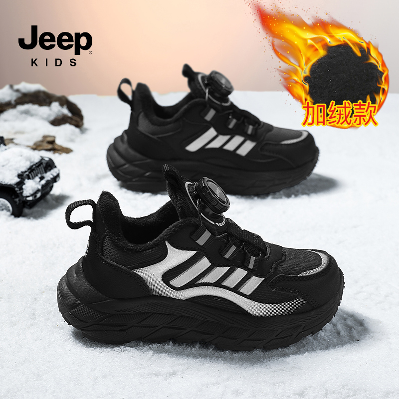 Jeep儿童加绒运动鞋男女童二棉鞋
