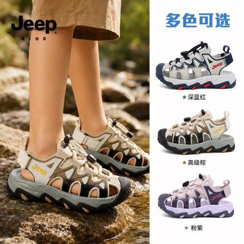 jeep男童运动凉鞋夏季2026新款