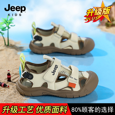 jeep儿童包头凉鞋男童夏款涉水童鞋2026新款朔溪鞋女童防滑沙滩鞋 — 7