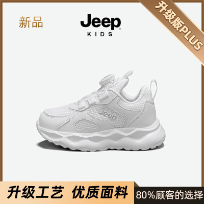 jeep儿童小白鞋白色运动鞋2026新款网面校园童鞋女童跑步男童鞋子 — 6