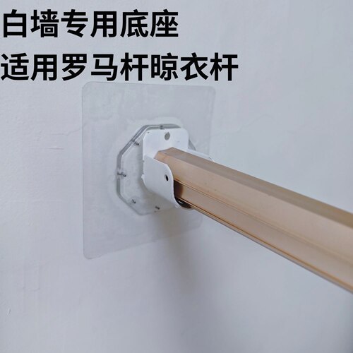 白墙免打孔窗帘杆支架托罗马杆配件伸缩杆免钉挂钩固定器卡扣底座